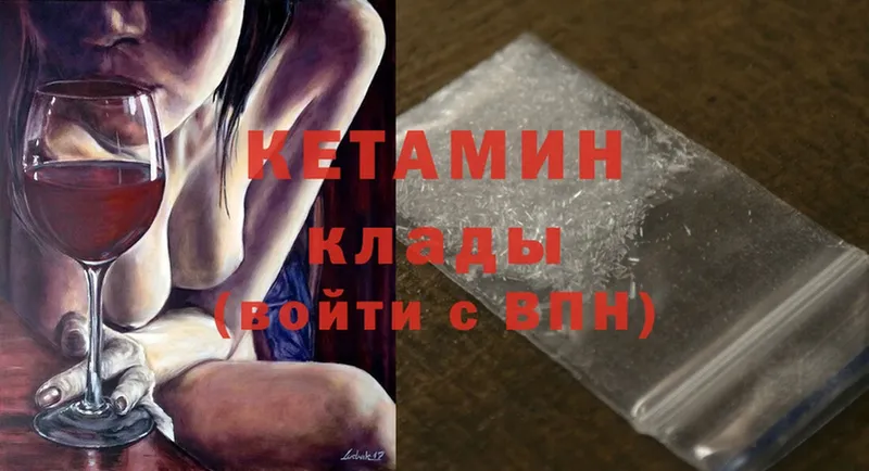 как найти закладки  Кизел  КЕТАМИН ketamine 